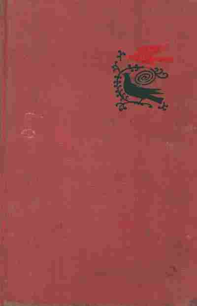 Книга Загоскин М. Юрий Милославский, или русские в 1612 году, 11-7872, Баград.рф